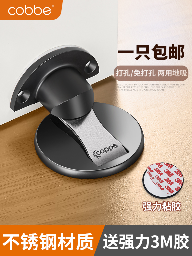 门吸免打孔卫生间强磁铁门后防撞门阻新款门挡器门碰吸门固定地吸