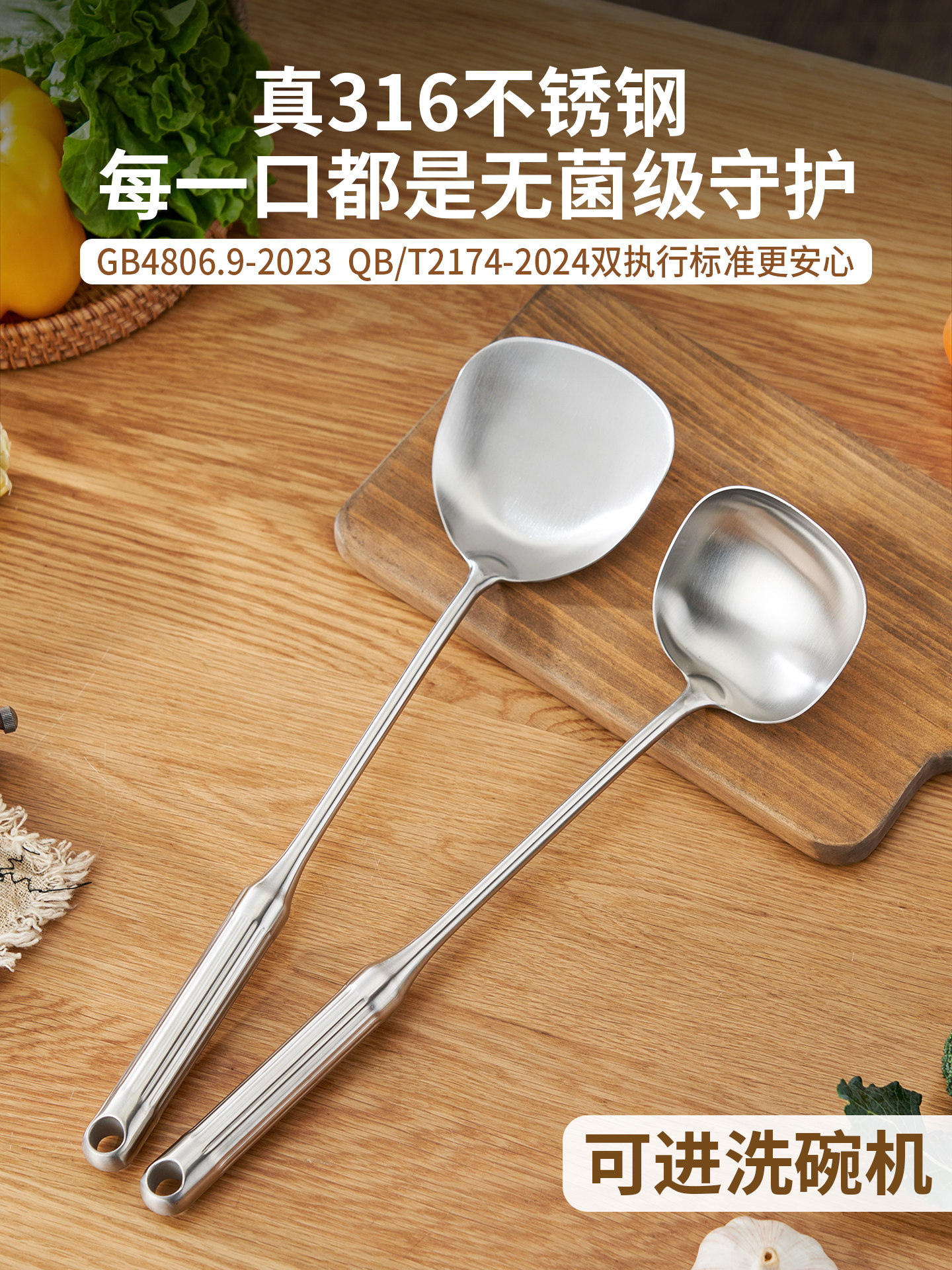 顺达 316不锈钢锅铲家用炒菜的铲子勺子炒勺加厚厨具套装铁锅专用
