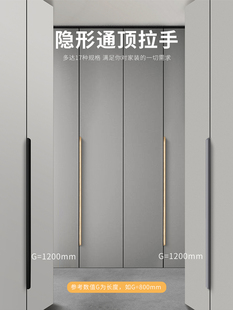 衣柜拉手隐形现代简约白灰黑金色极简柜子免打孔暗藏橱柜门长把手