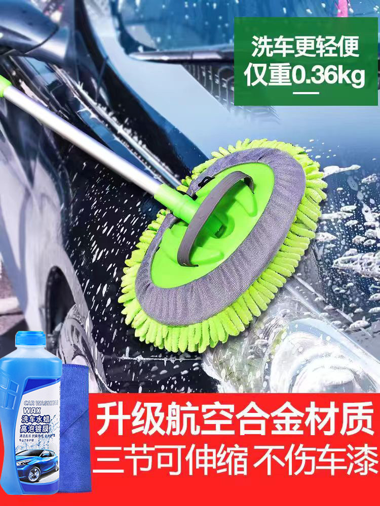 洗车拖把专用刷车刷子汽车用软毛不伤擦车神器长柄工具伸缩非,汽车用品/电子/清洗/改装,车刷,淘宝优惠券,粉丝福利购,淘宝优惠卷