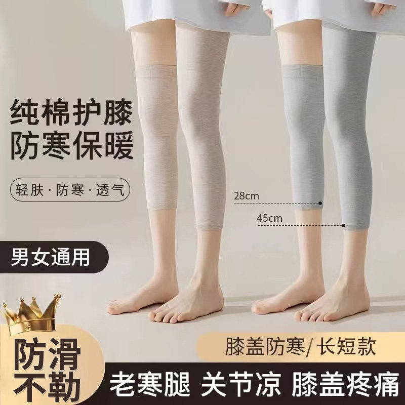 夏季棉质护膝薄款保暖老寒腿男女士膝关节老人夏天空调房防寒护套,个人护理/保健/按摩器材,保健护具(护腰/膝/腿/颈),淘宝优惠券,粉丝福利购,淘宝优惠卷