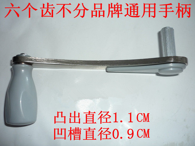 恋依 恋晴等手摇升降晾衣架凉晒衣服架手摇器配件6个齿摇把把手柄