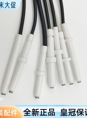 适合老板燃气炉点火针配件白色陶瓷针9B26/9B13 /7B15 /9G16