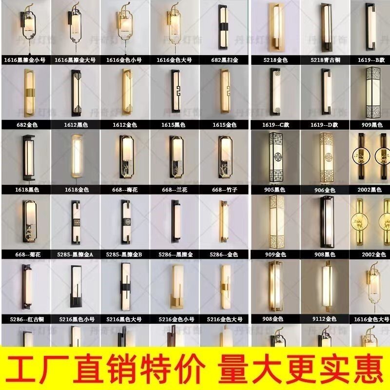 新中式壁灯卧室床头灯客厅背景墙中国风长条楼梯过道酒店工程灯具,家装灯饰光源,壁灯,淘宝优惠券,粉丝福利购,淘宝优惠卷