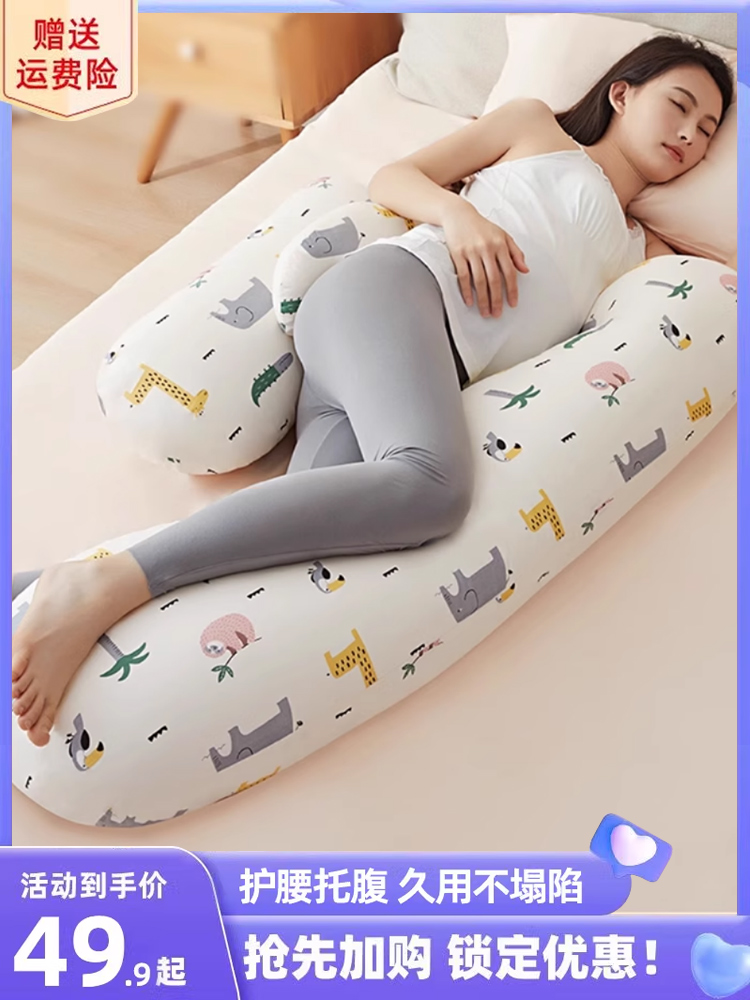 孕妇枕护腰侧睡枕托腹u型侧卧抱枕睡觉专用神器孕期垫靠枕头用品