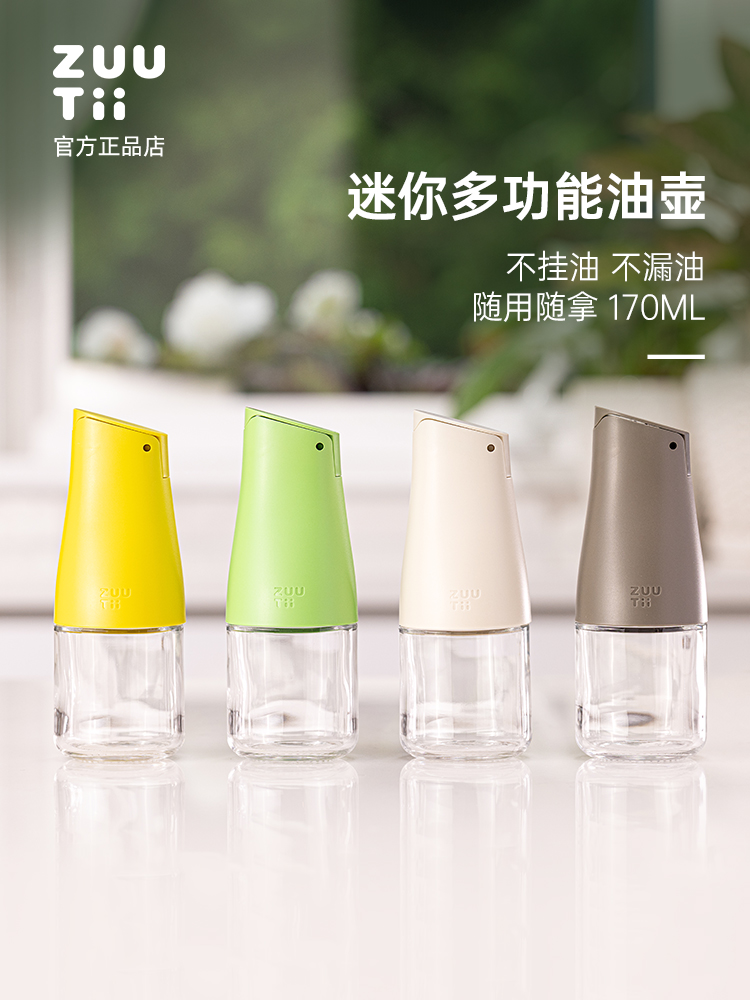 zuutii油瓶防漏油罐家用厨房玻璃小油壶分装酱油香油醋迷你调料瓶