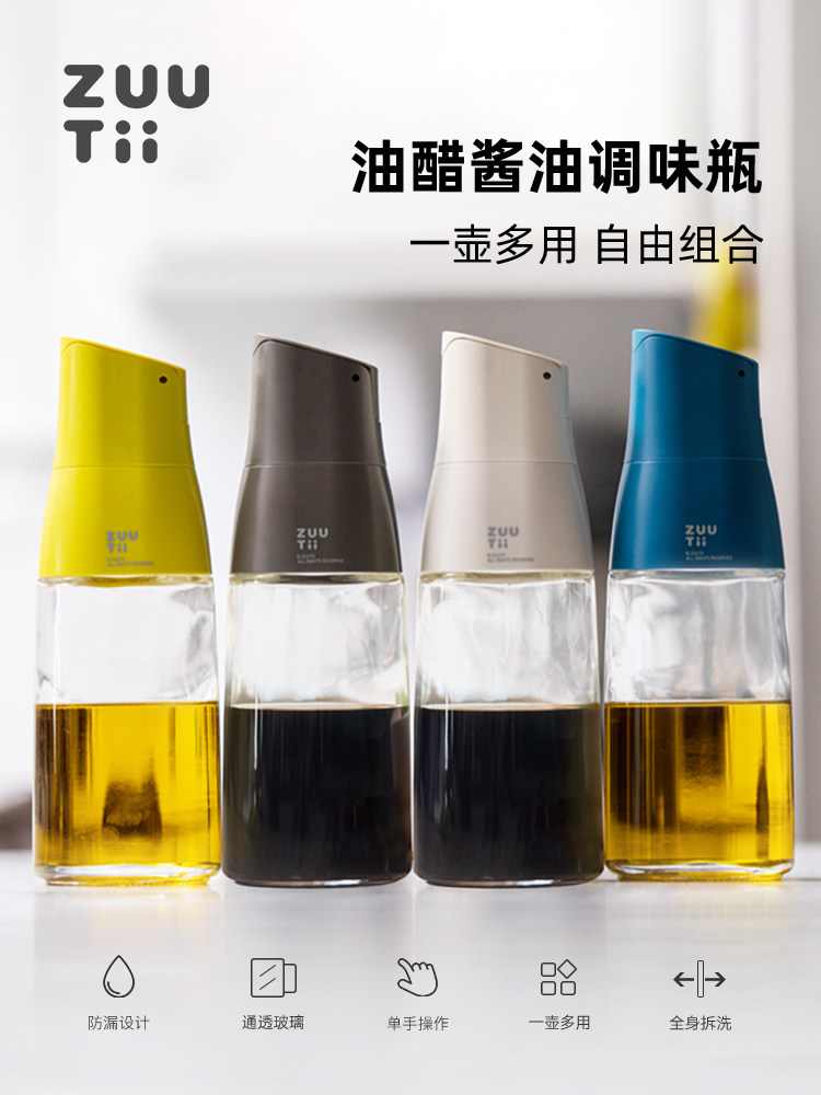 加拿大ZUUTii油壶自动开合玻璃重力防漏油瓶醋瓶调味瓶罐不挂油