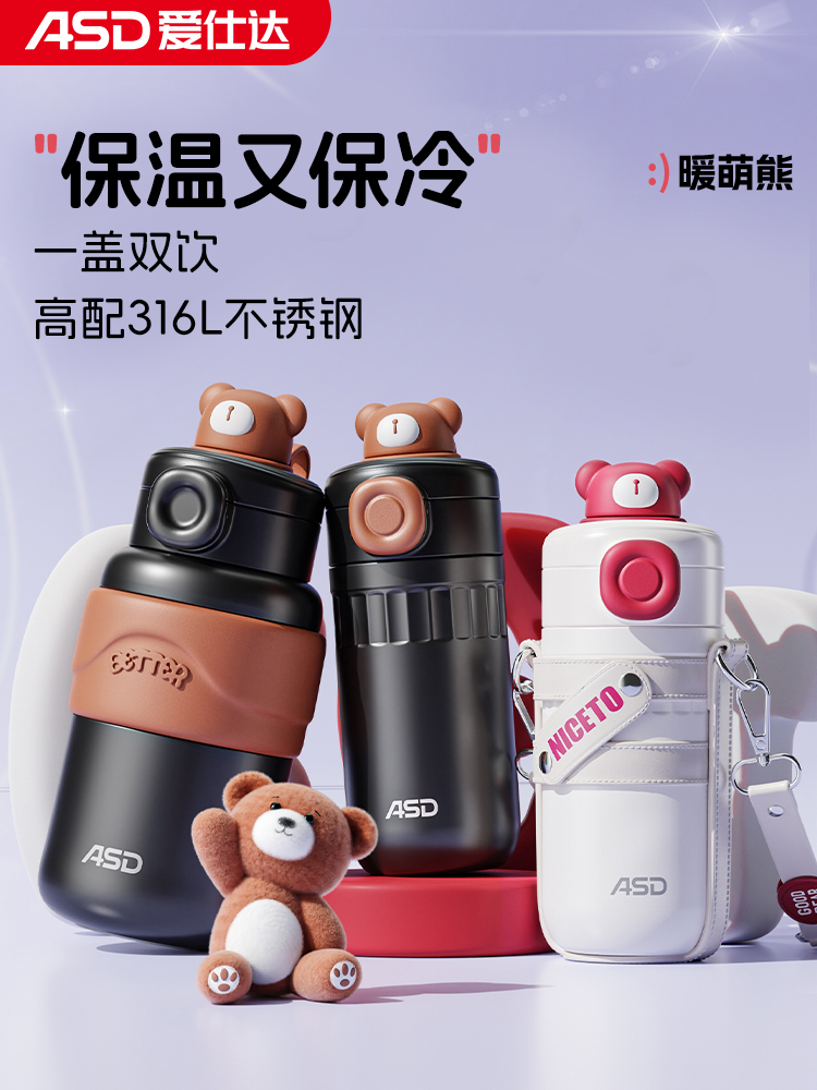 爱仕达双饮保温杯女生316L不锈钢大容量吸管杯子儿童可爱便携水杯