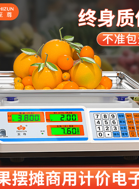 2025新款精准电子秤商用小型30KG台秤家用公斤摆摊高精度称重卖菜