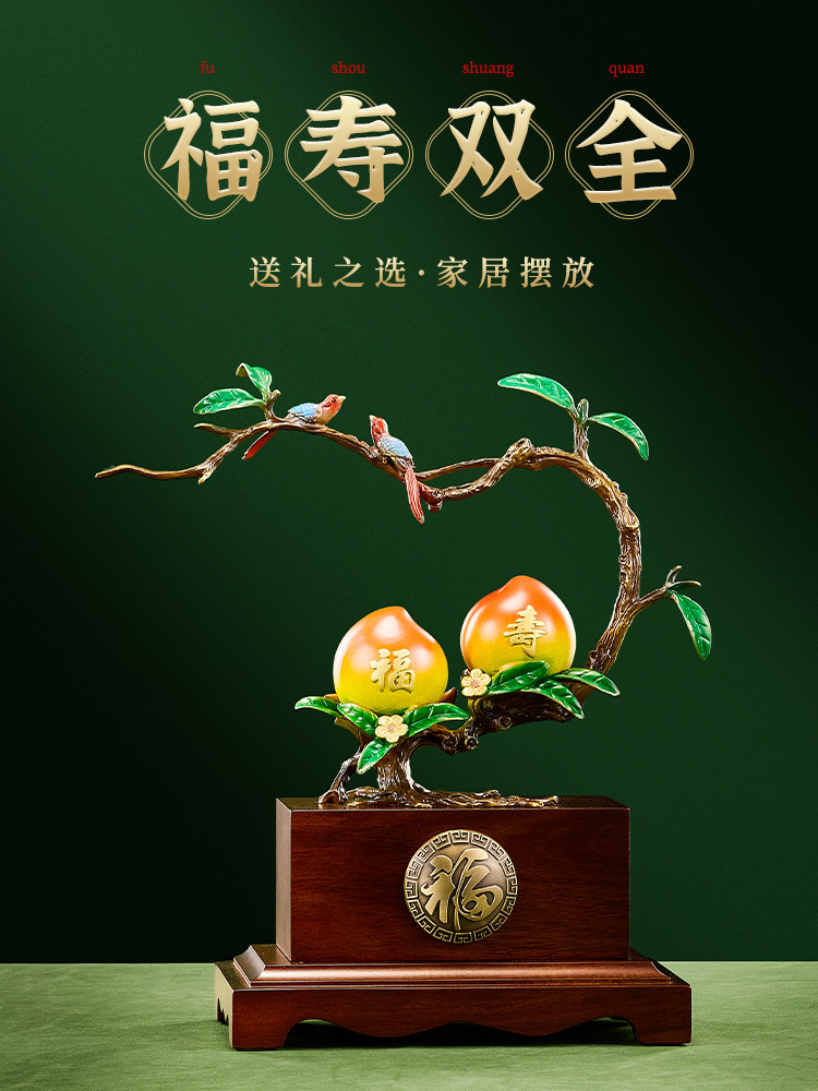 福寿双全寿桃摆件黄铜工艺品送老人长辈生日祝贺寿礼物客厅装饰品
