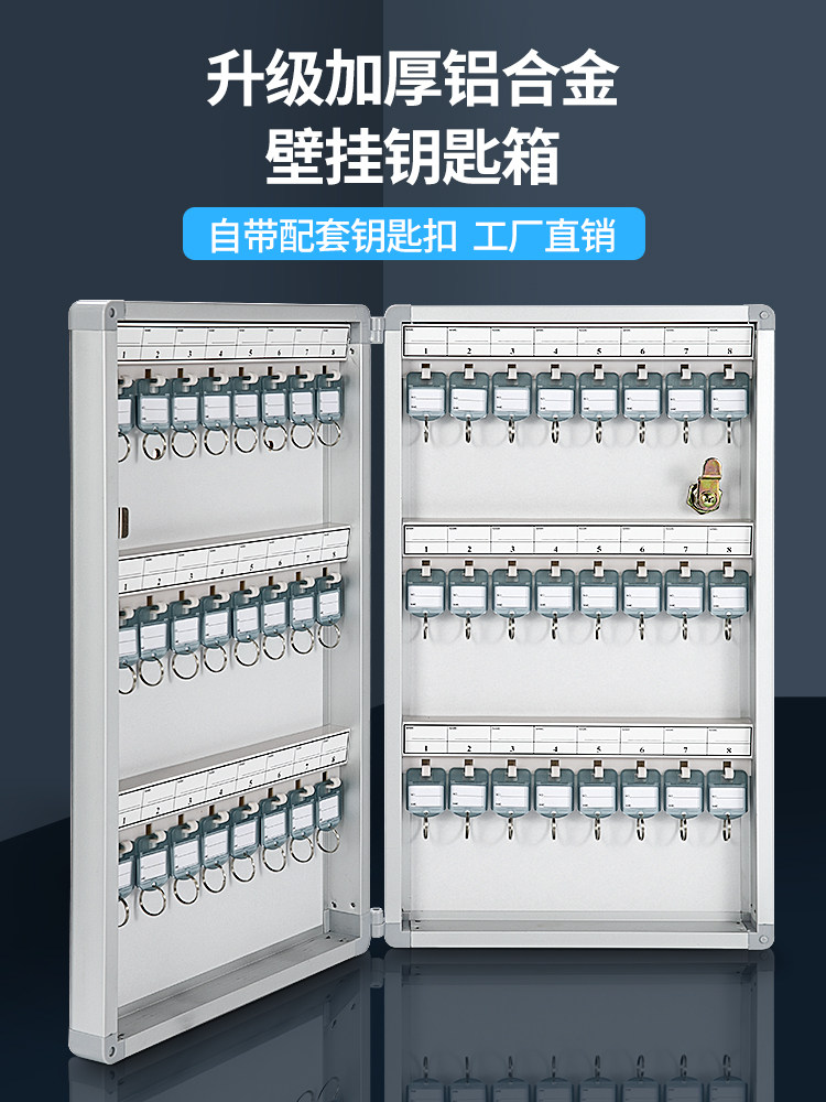 钥匙箱壁挂式汽车钥匙柜管理柜房产管理盒中介钥匙箱子密码钥匙盒