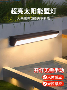太阳能壁灯户外防水别墅庭院人体感应长条灯室外院子阳光房照明灯