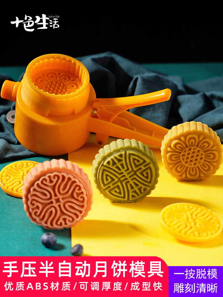 商用月饼模具手压式半自动可调厚度反扣式冰皮月饼模具绿豆糕点模