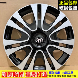金彭D70S70T90D90V8轮毂盖金鹏电动四轮车轮毂罩钢圈装 饰盖保护罩