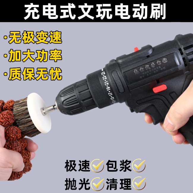 大功率充电文玩电动刷大小金刚菩提核桃清理盘珠包浆抛光机器神器