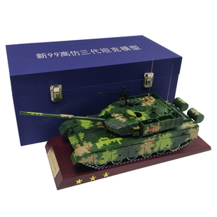 99a式 主战坦克模型合金仿真履带式 九九坦克战车军事 正品