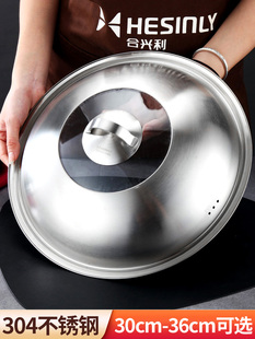 304不锈钢锅盖通用32cm炒锅家用铁30蒸锅盖子大34寸加高36cm高盖