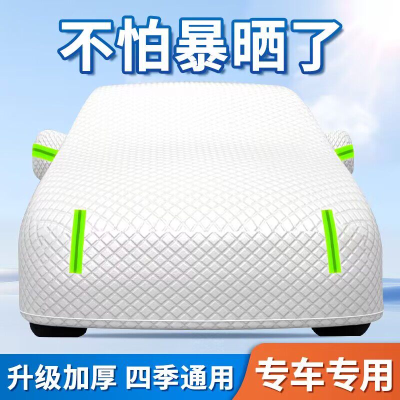 汽车前挡风玻璃罩遮阳光挡防晒隔热防霜雪遮雪挡车衣车罩四季通用