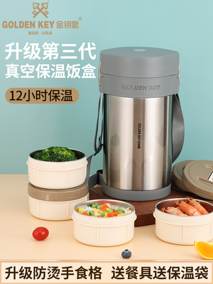 金钥匙超长保温饭盒桶家用上班族超强12小时多层便携大容量饭桶