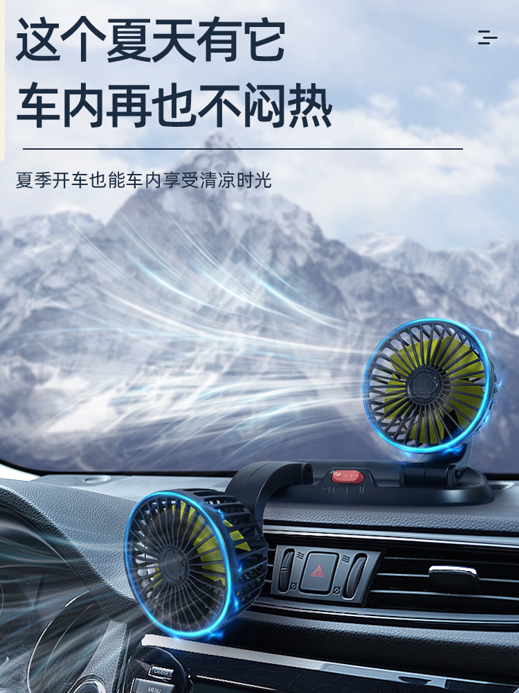 车载风扇大货车24V伏12V制冷汽车用USB接口强力空调小面包电风扇