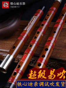 铁心迪品牌/笛子/包邮/专业精品定音演奏竹笛/乐器厂直销抖音同款