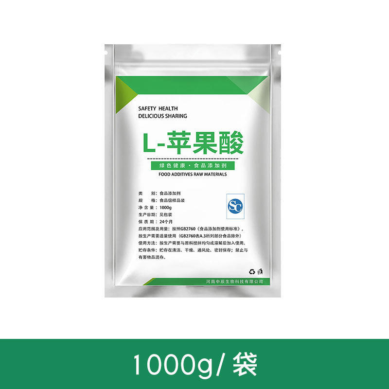 食品级L-苹果酸酸味剂增酸剂酸度调节剂果酸食品饮料散装