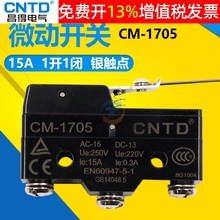 CNTD昌得CM-1705长柄长杆行程限位开关3脚自复位微动1开1闭触碰
