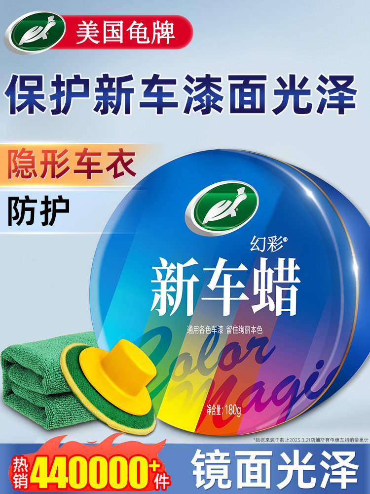 龟牌汽车蜡黑色白色车专用棕榈打蜡养护上光通用镀膜保养划痕抛光