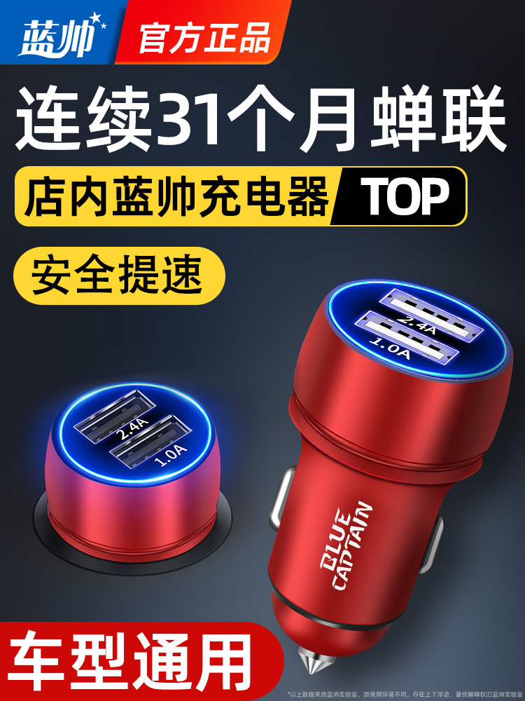 车载充电器点烟转换插头插座超级快充汽车车充一拖二车用usb扩展