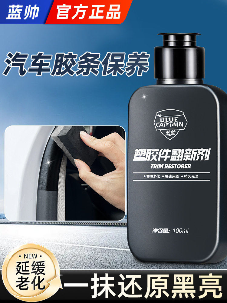 汽车橡胶条保养剂门窗密封条车窗专用润滑脂养护上光膏防开裂泛白,汽车零部件/养护/美容/维保,清洗剂/养护剂,淘宝优惠券,粉丝福利购,淘宝优惠卷