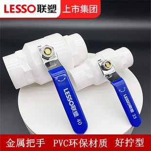 4加厚总分不锈柄手把塑料 4金钢属手柄开关型 联塑PVC球阀025