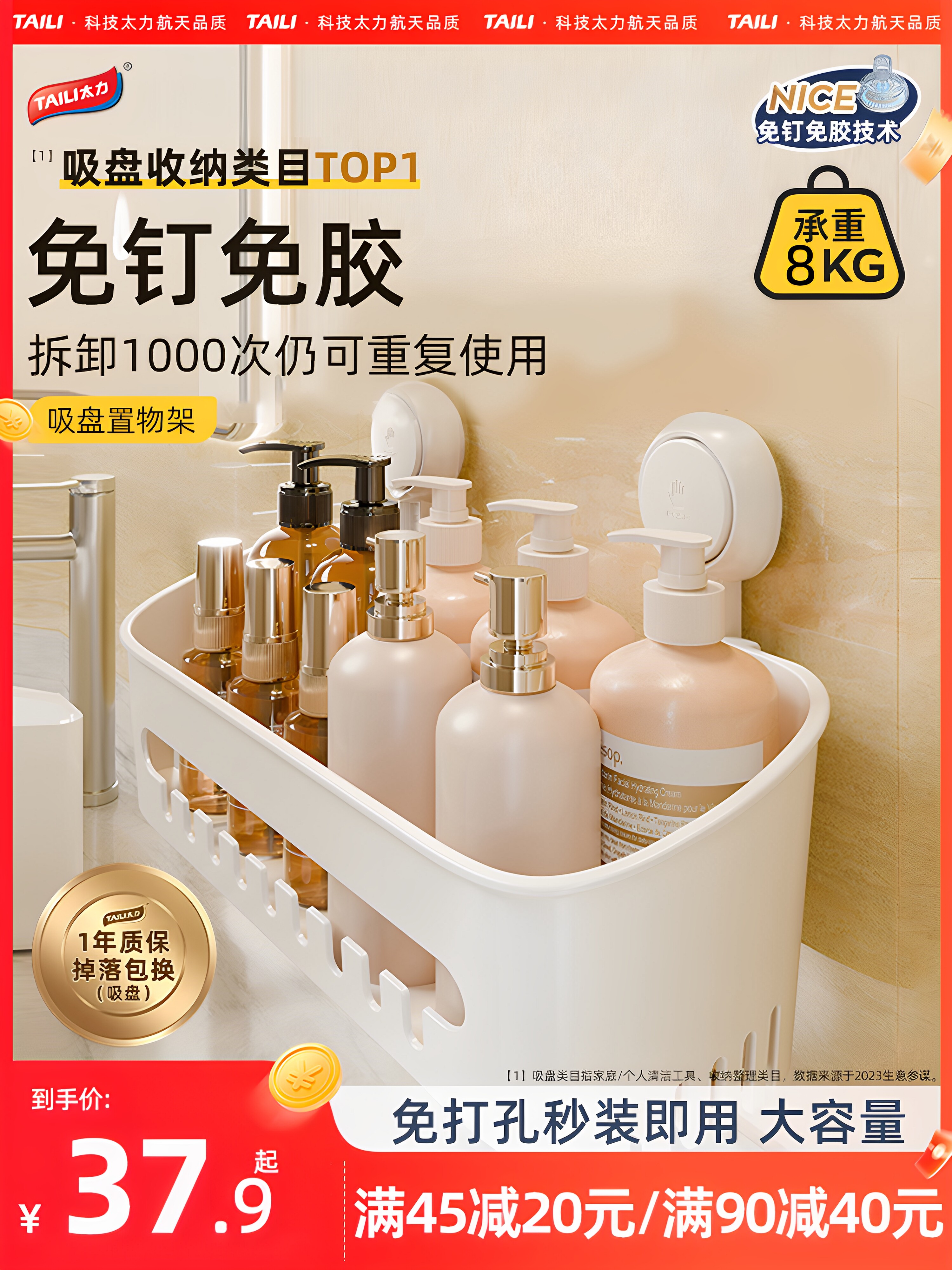 泰利浴室马桶储物架吸盘真空免打孔马桶洗手盆壁挂式储物架