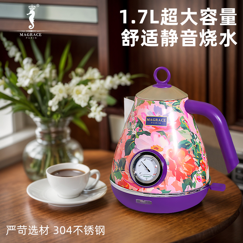 法国MAGRACE花语晨曦彩绘电热水壶黄色家居日用烧水壶开水壶