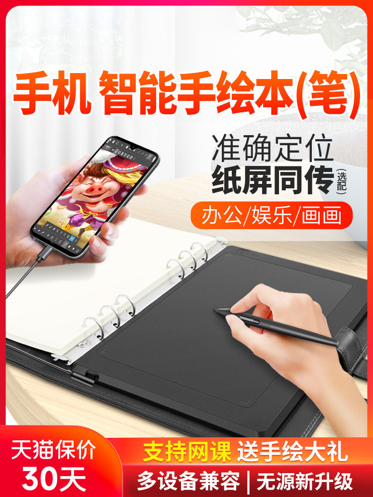 高漫SN540数位板电脑绘画板电子绘图写字手写板可连接手机手绘板