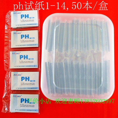 ph精密试纸1-14 ph广泛试纸80张/本 50本/盒 教学仪器