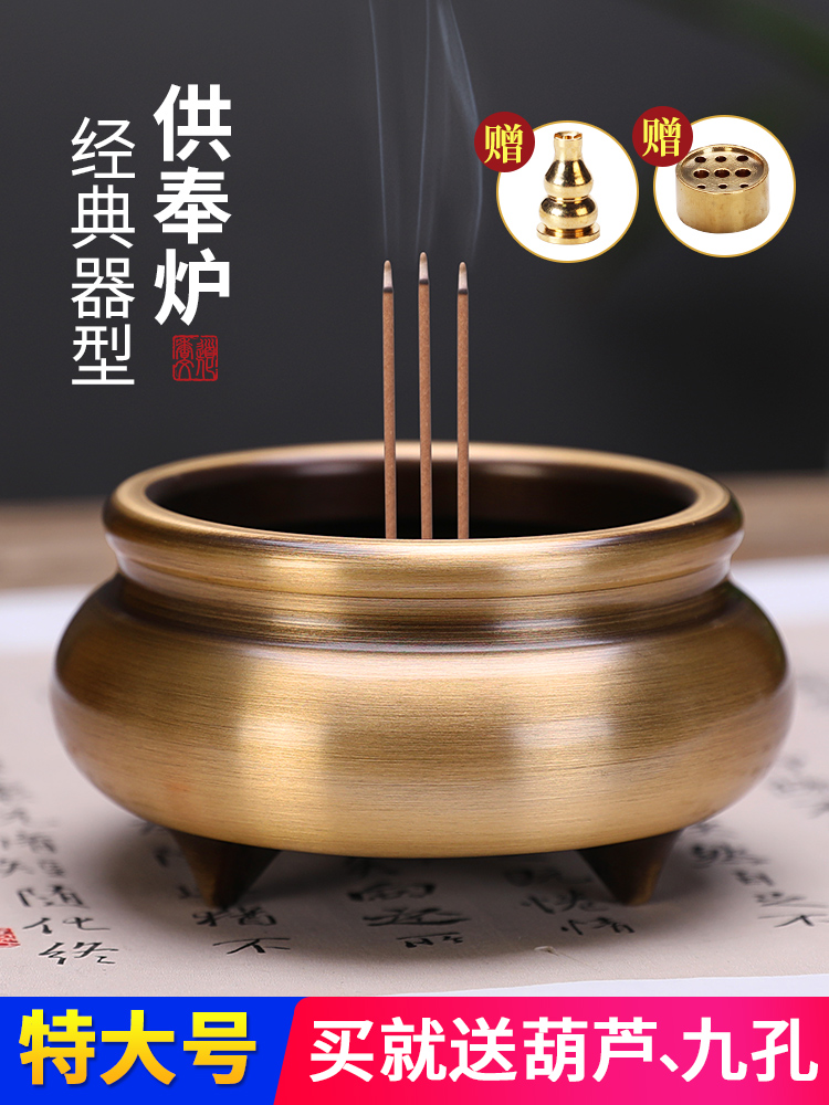 纯铜香炉家用室内焚香炉供香上香线香炉香插佛前佛具檀香炉熏香炉