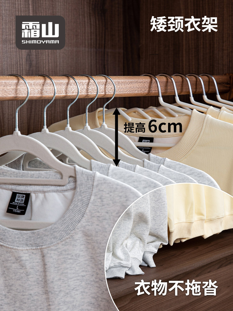 霜山高锰钢衣架家用挂衣防滑晾衣架短脖子晒衣撑宿舍凉衣服架子