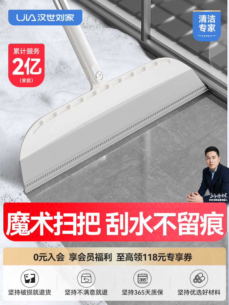 汉世刘家魔术硅胶扫把家用扫水地刮水器刮地板拖把浴室卫生间厕所,家庭/个人清洁工具,扫把,淘宝优惠券,粉丝福利购,淘宝优惠卷