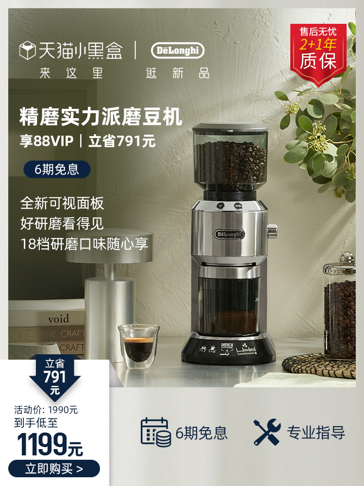 delonghi/德龙 KG521.M 家用磨粉电动磨豆机咖啡豆研磨器