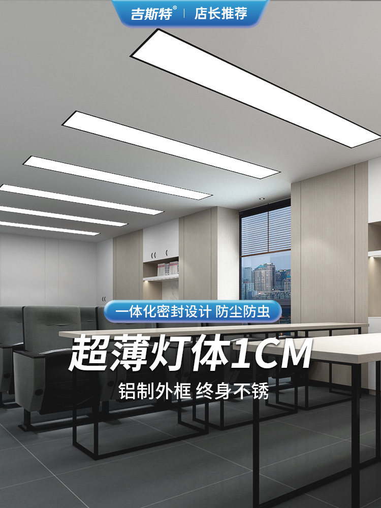 超薄嵌入式led长条灯内嵌式办公室石膏板会议室吊顶客厅灯平板灯,家装灯饰光源,平板灯/面板灯,淘宝优惠券,粉丝福利购,淘宝优惠卷