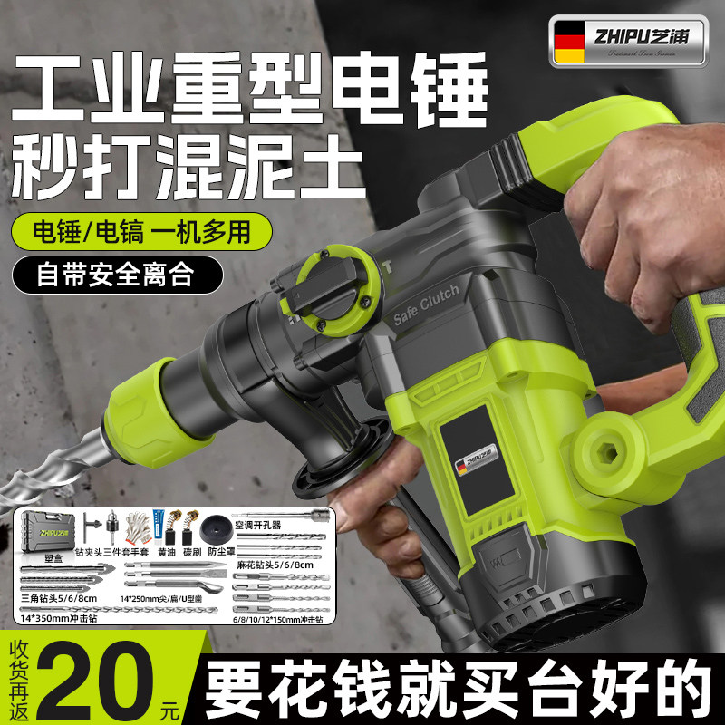 芝浦电锤大功率电镐打混凝土两用多功能工业电锺捶电动工具冲击钻