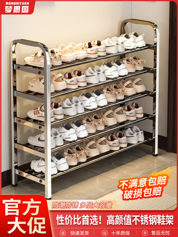 不锈钢鞋架家用门口多层出租房入户门简易鞋柜宿舍小型鞋子收纳架