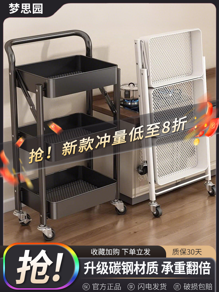 厨房折叠小推车家用置物架落地多层可移动多功能果蔬菜篮子收纳架,厨房/烹饪用具,厨房置物架/置物柜/角架,淘宝优惠券,粉丝福利购,淘宝优惠卷
