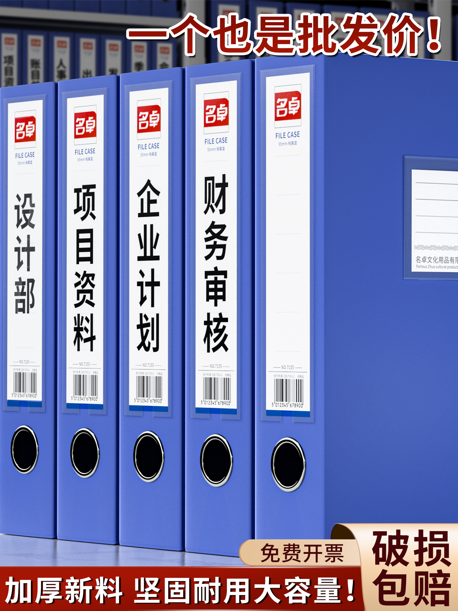 档案盒加厚20个装大容量A4文件盒资料收纳盒办公用品蓝色文件夹盒