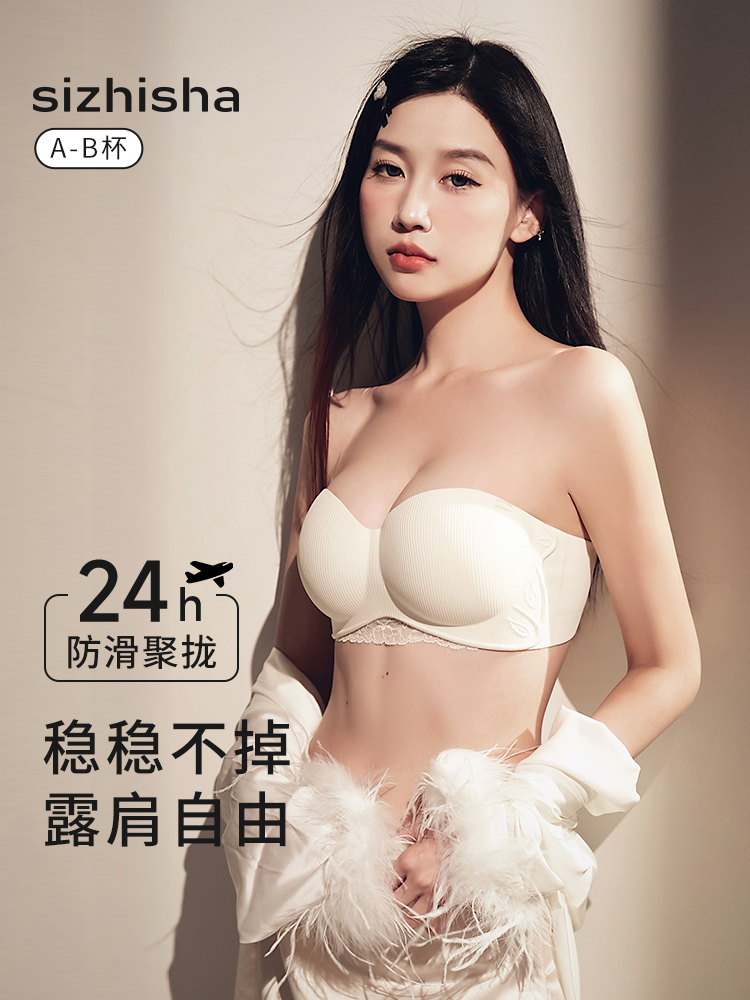 无肩带内衣女防滑聚拢文胸2025新款爆款无钢圈小胸聚拢调整型胸罩