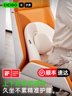 CICIDO夕多护腰靠垫办公室椅子座椅靠背支撑护腰托枕工位久坐神器