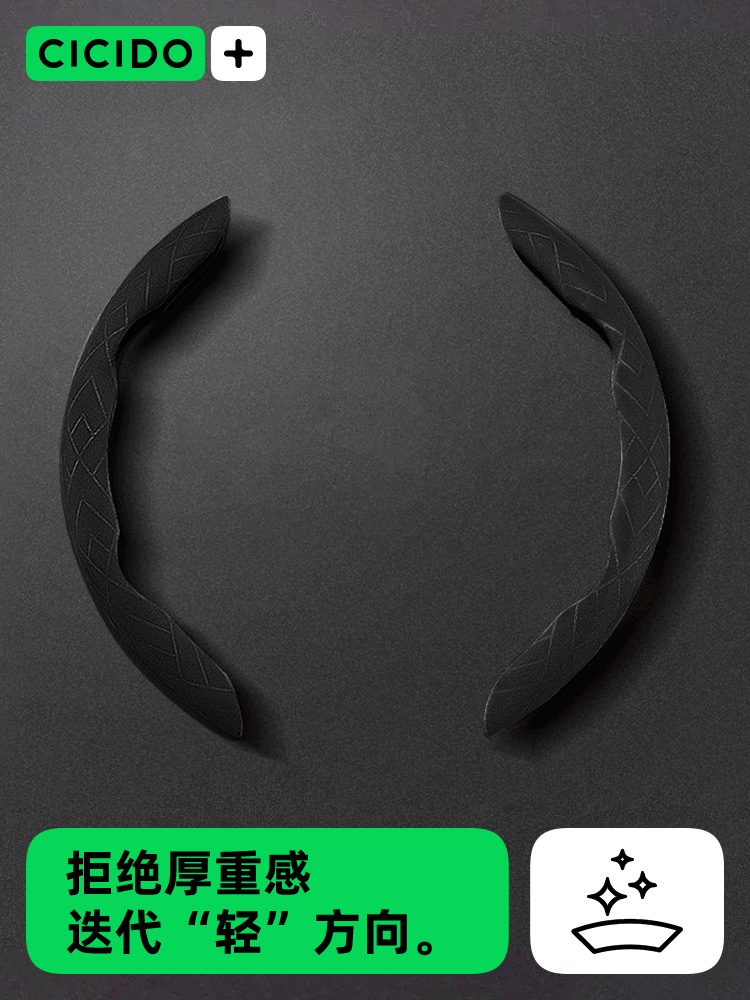 CICIDO夕多 Alcantara方向盘套半套汽车翻毛皮吸汗防滑车把套四季