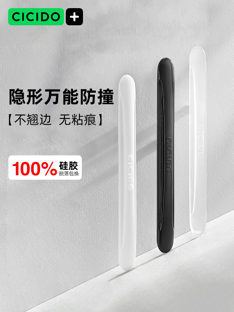 CICIDO夕多硅胶汽车车门防撞条车贴开门边保护后视镜保险杠防擦条