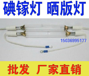 晒版机灯管碘镓灯曝光灯UV紫外线固化灯 及晒版灯 触发器