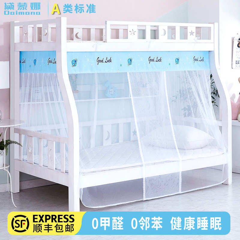 子母床1.5米上下铺梯形双层床1.2m高低儿童床1.35家用上下床蚊帐,床上用品,蚊帐,淘宝优惠券,粉丝福利购,淘宝优惠卷